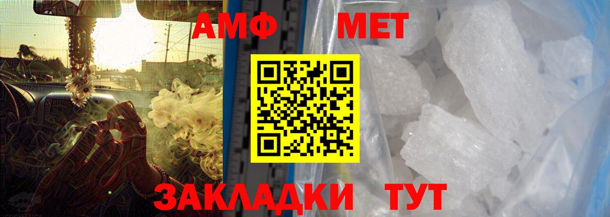 Амфетамин VHQ Дубна