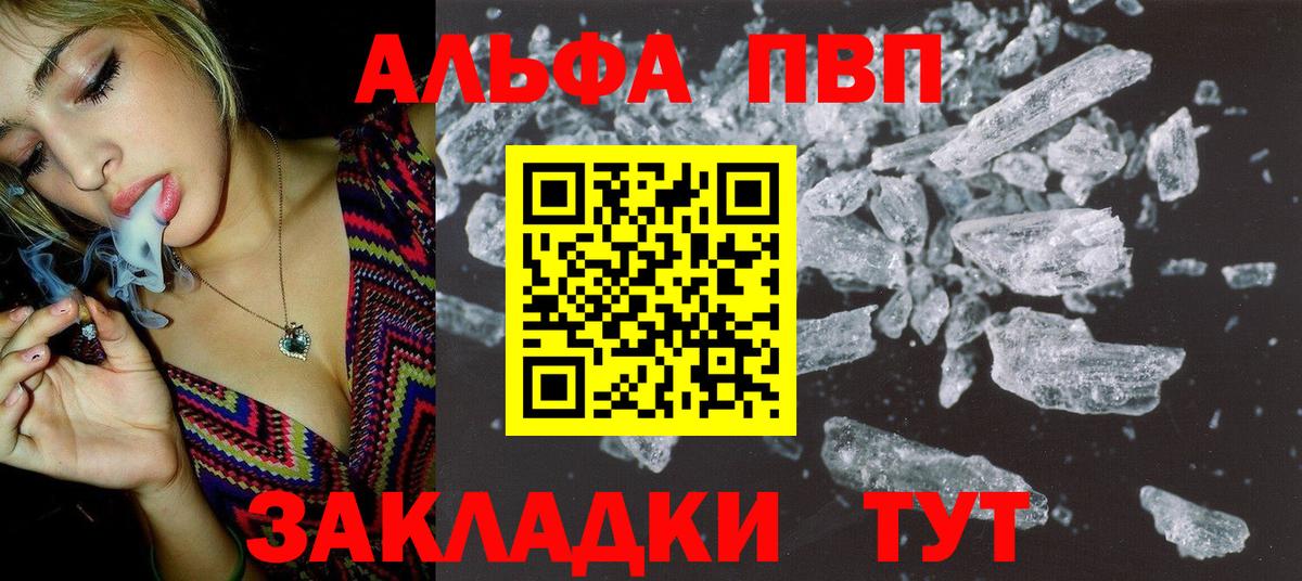 Дубна  Alpha PVP крисы CK  A PVP СК КРИС  Alpha-PVP СК КРИС  Вход с VPN 