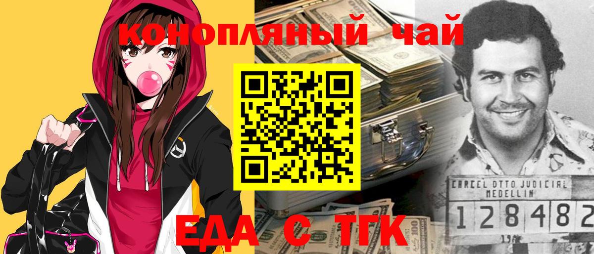 Дубна  Canna-Cookies конопля  Вход с VPN 