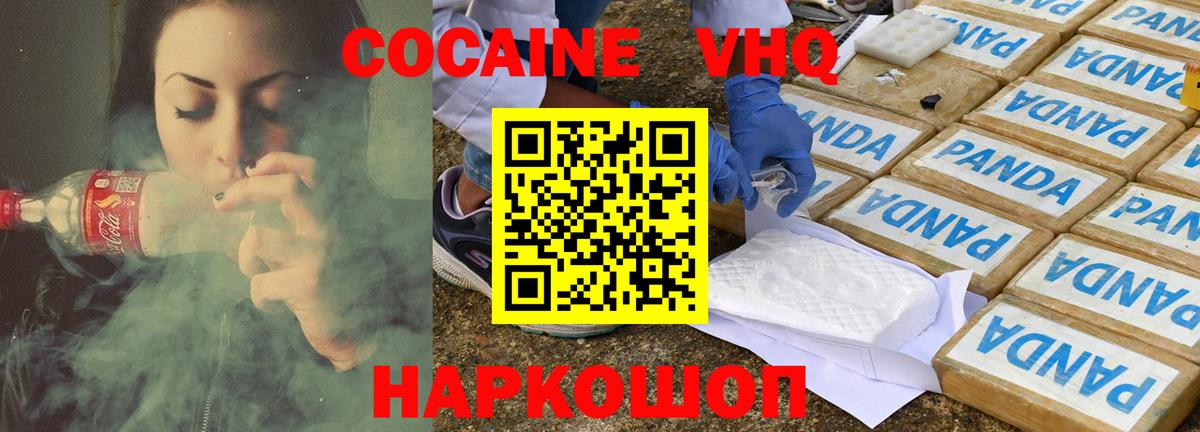 Дубна  КОКАИН  Вход с VPN  Кокаин FishScale 
