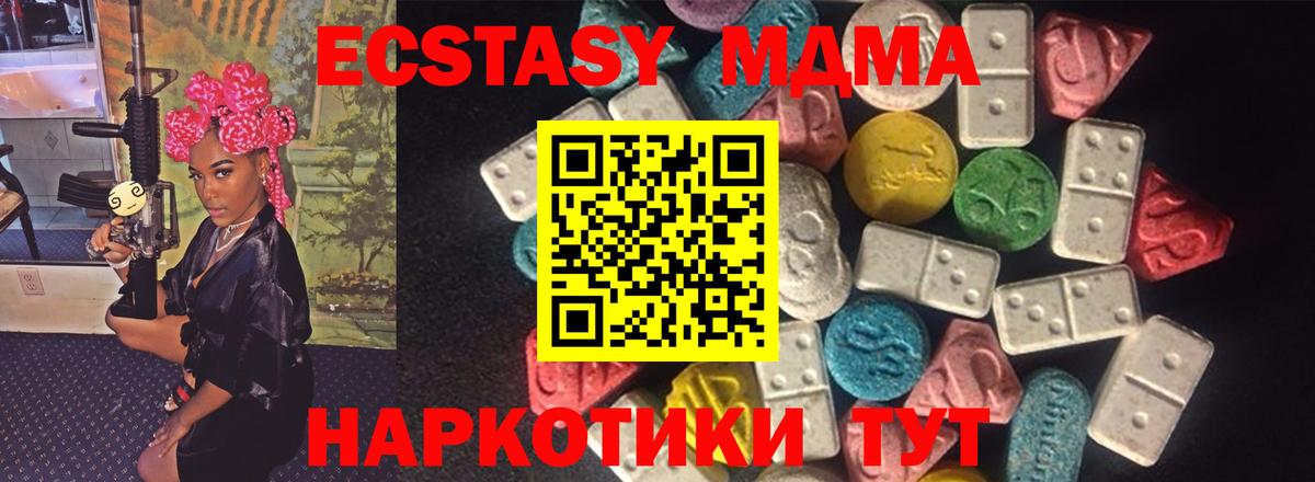Экстази  ЭКСТАЗИ 280мг  Вход с VPN  Дубна  Ecstasy таблы 