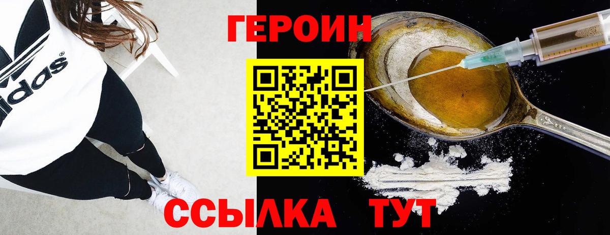 Дубна  ГЕРОИН герыч  Вход с VPN 