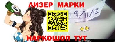 марки lsd Вязники