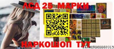 марки lsd Вязники
