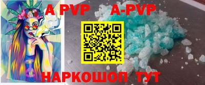 ALPHA PVP Вышний Волочёк