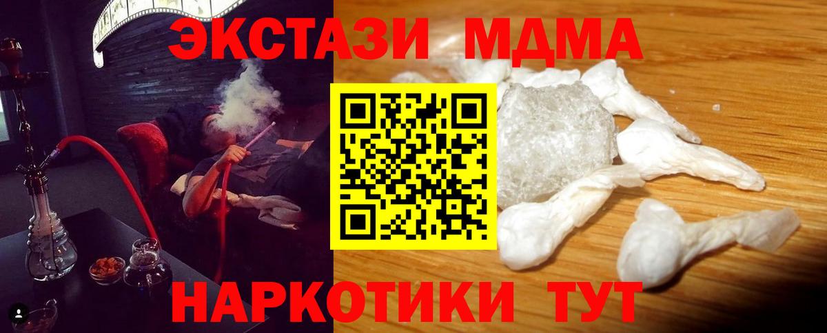 Дубна  МДМА молли  MDMA  МДМА Molly  Вход с VPN 
