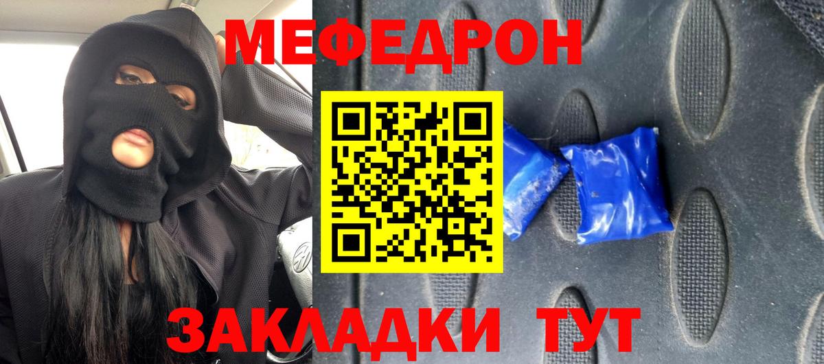 Меф мяу мяу мука Дубна