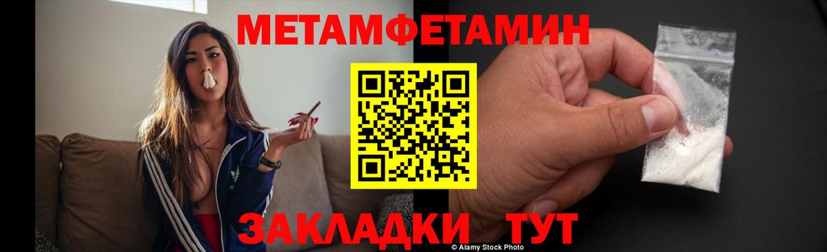 МЕТАМФЕТАМИН пудра  Вход с VPN  Дубна 