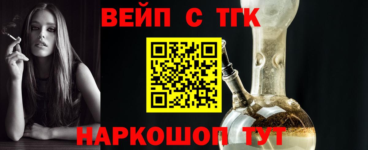 ТГК Wax Дубна
